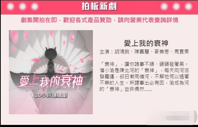 TVB开拍短篇奇幻剧，胡鸿钧再演男主角，女主角很陌生（TVB开拍短篇奇幻剧）(6)
