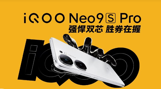 首批搭载天玑9300+！iQOO Neo9S Pro官宣：5月20日见